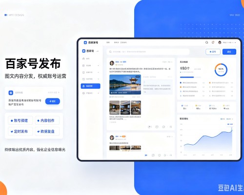 九台百家号信息发布代运营