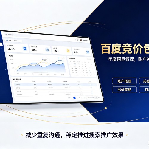 九台百度竞价包年